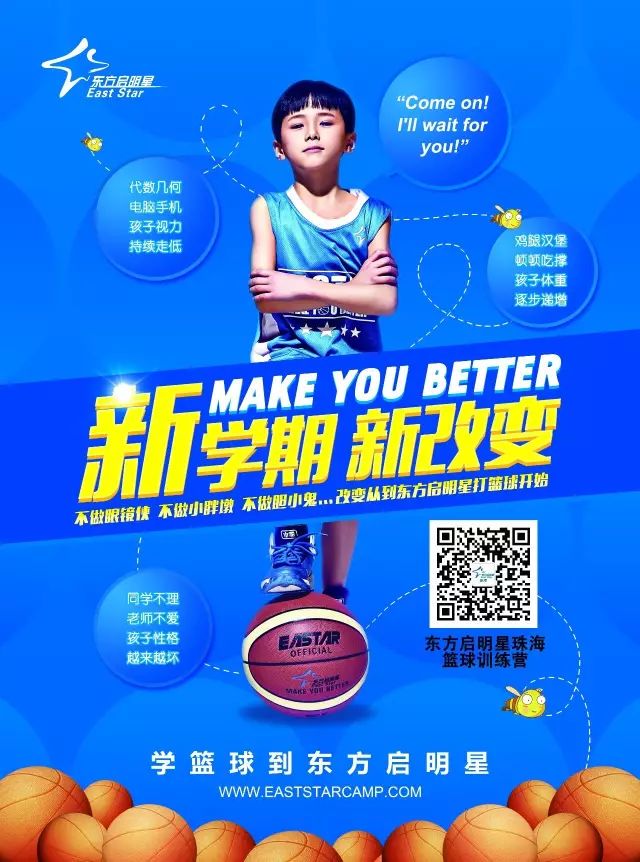 制定篮球交流计划以促进个人技能发展的方法_1