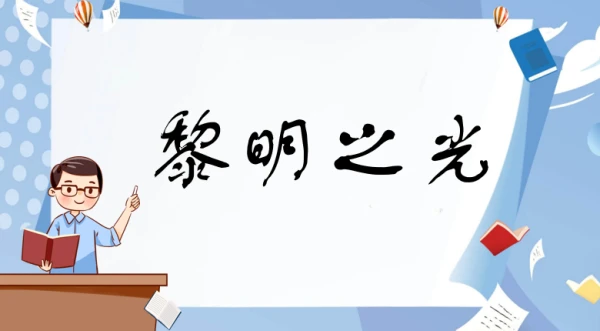 如何在篮球冬令营中加强体能训练?_2