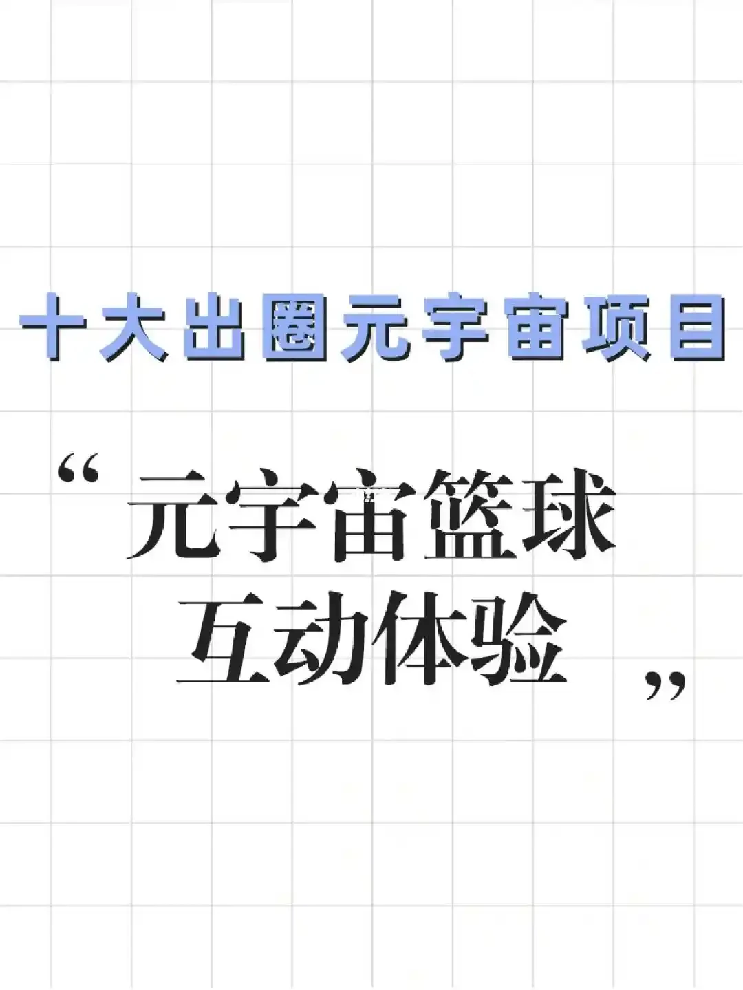 哪里能找到适合篮球运动员的热敷产品_0